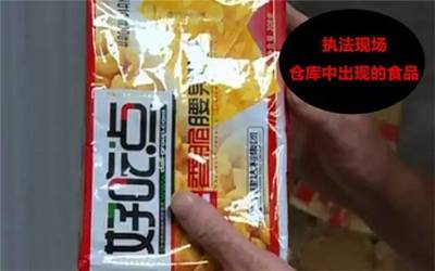 名單曝光！宜賓江北批發商家大量過期食品，銷往八縣兩區上百家超市！