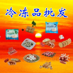 冷凍食品銷售 破解市場冰點，點燃增長引擎